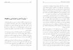 دانلود کتاب سکس و دموکراسی اکبر کرمی (PDF📁) 331 صفحه-1