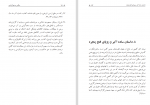 دانلود کتاب سکس و دموکراسی اکبر کرمی (PDF📁) 331 صفحه-1