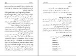 دانلود کتاب اندیشه ریاضی تألیف ب آ کوردمسکی پرویز شهریاری (PDF📁) 746 صفحه-1