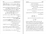 دانلود کتاب اندیشه ریاضی تألیف ب آ کوردمسکی پرویز شهریاری (PDF📁) 746 صفحه-1