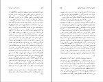 دانلود کتاب انسان خود را می سازد گورذن چایلد محمد هل اتائی (PDF📁) 341 صفحه-1