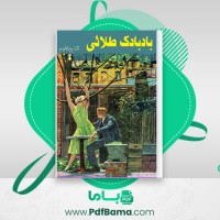 دانلود کتاب بادبادک طلائی پرویز قاضی سعید (PDF📁) 322 صفحه