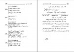 دانلود کتاب تقارن در بند سه وجبر پرویز شهریاری (PDF📁) 144 صفحه-1