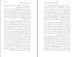 دانلود کتاب جادوی کلام نوبل ادبیات عباس شکری (PDF📁) 355 صفحه-1
