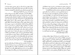برای بزرگنمایی کلیک کنید دانلود کتاب جنبه های سیاسی زبان شناسی فردریک نیومایر (PDF📁) 186 صفحه-1
