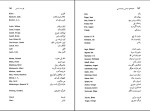 برای بزرگنمایی کلیک کنید دانلود کتاب جنبه های سیاسی زبان شناسی فردریک نیومایر (PDF📁) 186 صفحه-1