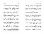 دانلود کتاب حدیث کرامت پاسخی منطقی به پرسش ها محمد استعلامی (PDF📁) 305 صفحه-1