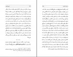 دانلود کتاب حدیث کرامت پاسخی منطقی به پرسش ها محمد استعلامی (PDF📁) 305 صفحه-1
