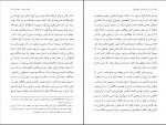 دانلود کتاب خود کامگی بررسی روان شناختی علی صاحبی (PDF📁) 163 صفحه-1