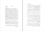 دانلود کتاب دانشمندان بزرگ جهان علم محمود مصاحب (PDF📁) 411 صفحه-1