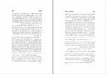 دانلود کتاب دانشمندان بزرگ جهان علم محمود مصاحب (PDF📁) 411 صفحه-1