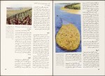 برای بزرگنمایی کلیک کنید دانلود کتاب دانشنامۀ عمومی 1 جهان گیاهان و جانوران محمود بهزاد (PDF📁) 136 صفحه-1