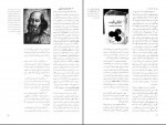دانلود کتاب دانشنامۀ عمومی 2 جهان دین و فلسفه علی اصغر حلبی (PDF📁) 98-1