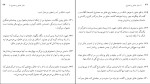 برای بزرگنمایی کلیک کنید دانلود کتاب غزلیات سعدی خلیل خطیب رهبر (PDF📁) 251 صفحه-1