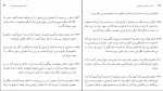 دانلود کتاب دفتر عاشق و معشوق رامون لول روح اله زارعی (PDF📁) 107 صفحه-1