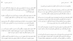 برای بزرگنمایی کلیک کنید دانلود کتاب غزلیات سعدی خلیل خطیب رهبر (PDF📁) 251 صفحه-1