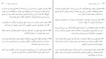 برای بزرگنمایی کلیک کنید دانلود کتاب غزلیات سعدی خلیل خطیب رهبر (PDF📁) 251 صفحه-1