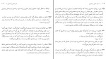 برای بزرگنمایی کلیک کنید دانلود کتاب غزلیات سعدی خلیل خطیب رهبر (PDF📁) 251 صفحه-1