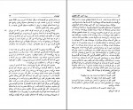 دانلود کتاب دوره آثار افلاطون جلد 1 محمد حسن لطفی رضا کاویانی (PDF📁) 562 صفحه-1