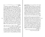 دانلود کتاب دوره آثار افلاطون جلد 1 محمد حسن لطفی رضا کاویانی (PDF📁) 562 صفحه-1