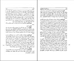 دانلود کتاب دوره آثار افلاطون جلد 1 محمد حسن لطفی رضا کاویانی (PDF📁) 562 صفحه-1