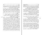 برای بزرگنمایی کلیک کنید دانلود کتاب دوره آثار افلاطون جلد 1 محمد حسن لطفی رضا کاویانی (PDF📁) 562 صفحه-1