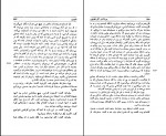 دانلود کتاب دوره آثار افلاطون جلد 1 محمد حسن لطفی رضا کاویانی (PDF📁) 562 صفحه-1