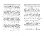 برای بزرگنمایی کلیک کنید دانلود کتاب دوره آثار افلاطون جلد 1 محمد حسن لطفی رضا کاویانی (PDF📁) 562 صفحه-1