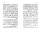 برای بزرگنمایی کلیک کنید دانلود کتاب زبان از یاد رفته درک و تعبیر رؤیا داستانهای کودکان اریک فروم (PDF📁) 147 صفحه-1