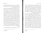 برای بزرگنمایی کلیک کنید دانلود کتاب زبان از یاد رفته درک و تعبیر رؤیا داستانهای کودکان اریک فروم (PDF📁) 147 صفحه-1