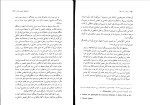 برای بزرگنمایی کلیک کنید دانلود کتاب زبان از یاد رفته درک و تعبیر رؤیا داستانهای کودکان اریک فروم (PDF📁) 147 صفحه-1