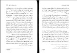 برای بزرگنمایی کلیک کنید دانلود کتاب زبان از یاد رفته درک و تعبیر رؤیا داستانهای کودکان اریک فروم (PDF📁) 147 صفحه-1