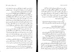 برای بزرگنمایی کلیک کنید دانلود کتاب زبان از یاد رفته درک و تعبیر رؤیا داستانهای کودکان اریک فروم (PDF📁) 147 صفحه-1