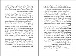 دانلود کتاب سرداران طنز ایران ابوالقاسم صادقی (PDF📁) 121 صفحه-1