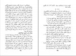 دانلود کتاب سرداران طنز ایران ابوالقاسم صادقی (PDF📁) 121 صفحه-1