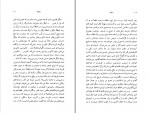 دانلود کتاب سلوک محمود دولت آبادی (PDF📁) 214 صفحه-1
