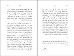 دانلود کتاب سلوک محمود دولت آبادی (PDF📁) 214 صفحه-1