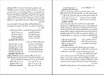 دانلود کتاب غزلیات سعدی خلیل خطیب رهبر (PDF📁) 251 صفحه-1