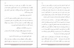 دانلود کتاب هبوط در کویر علی شریعتی (PDF📁) 912 صفحه-1