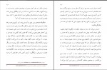 دانلود کتاب هبوط در کویر علی شریعتی (PDF📁) 912 صفحه-1