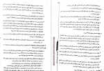 دانلود کتاب آموزش جامع آیین دادرسی مدنی محمد مهدی توکلی جلد دوم (PDF📁) 389 صفحه-1