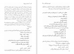 دانلود کتاب آن مادیان سرخ یال محمود دولت آبادی (PDF📁) 168 صفحه-1