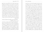 دانلود کتاب آن مادیان سرخ یال محمود دولت آبادی (PDF📁) 168 صفحه-1