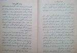 دانلود کتاب اسرار مرگ خانم آبیلا پرویز قاضی سعید (PDF📁) 87 صفحه-1
