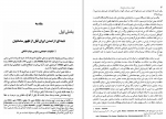 دانلود کتاب ایران در زمان ساسانیان آرتور کریستین سن (PDF📁) 460 صفحه-1