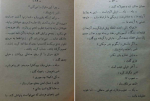دانلود کتاب با تو بودن نتوانم بی تو بودن نتوانم پرویز قاضی سعید (PDF📁) 155 صفحه-1