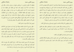 دانلود کتاب بادبادک طلائی پرویز قاضی سعید (PDF📁) 322 صفحه-1
