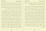 دانلود کتاب بادبادک طلائی پرویز قاضی سعید (PDF📁) 322 صفحه-1