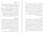 دانلود کتاب بازخوانی سفرنامه ناصر خسرو گیتی شکری (PDF📁) 155 صفحه-1