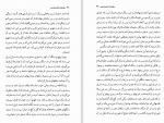 دانلود کتاب بازخوانی سفرنامه ناصر خسرو گیتی شکری (PDF📁) 155 صفحه-1